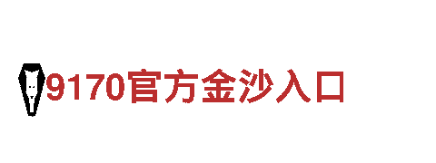 6566体育旅游-专业观光旅游企业